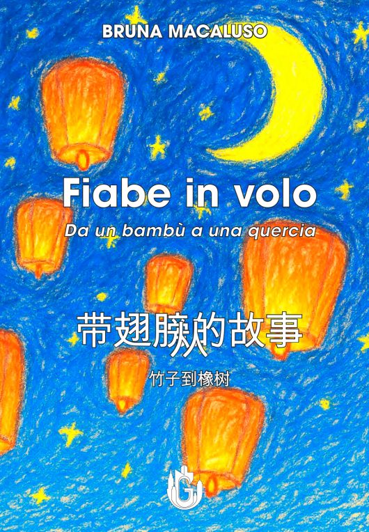 Bruna Macaluso <br />Fiabe in volo <br />Da un bambù a una quercia